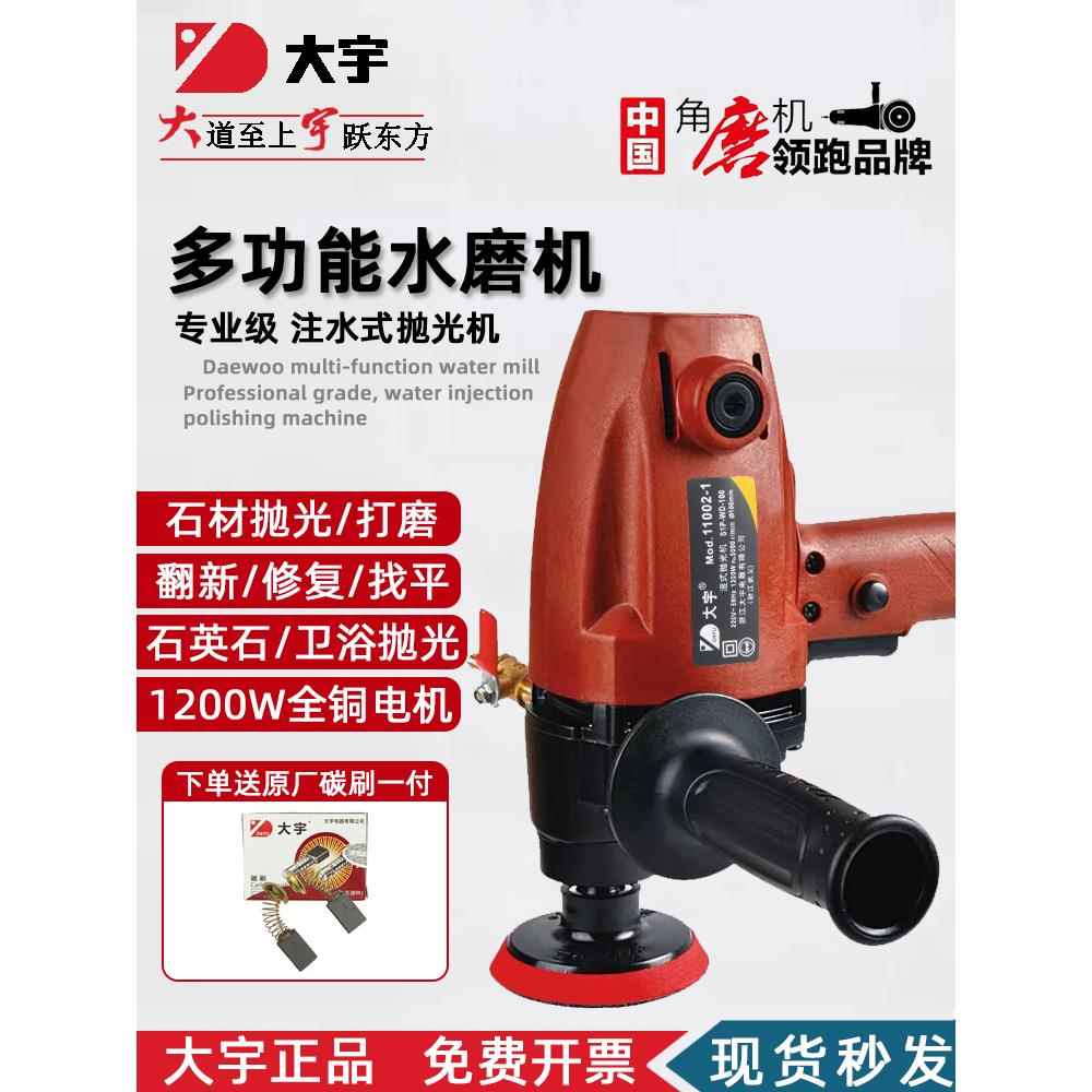 大宇11002湿式水磨机石材打磨研磨机立式注水抛光机大理石翻新机