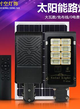 太阳能灯家用超亮大功率LED新农村道路照明太阳能路灯户外庭院灯