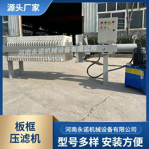 厂家现货供应板框压滤机隔膜污泥压滤机工业自动污水处理设备