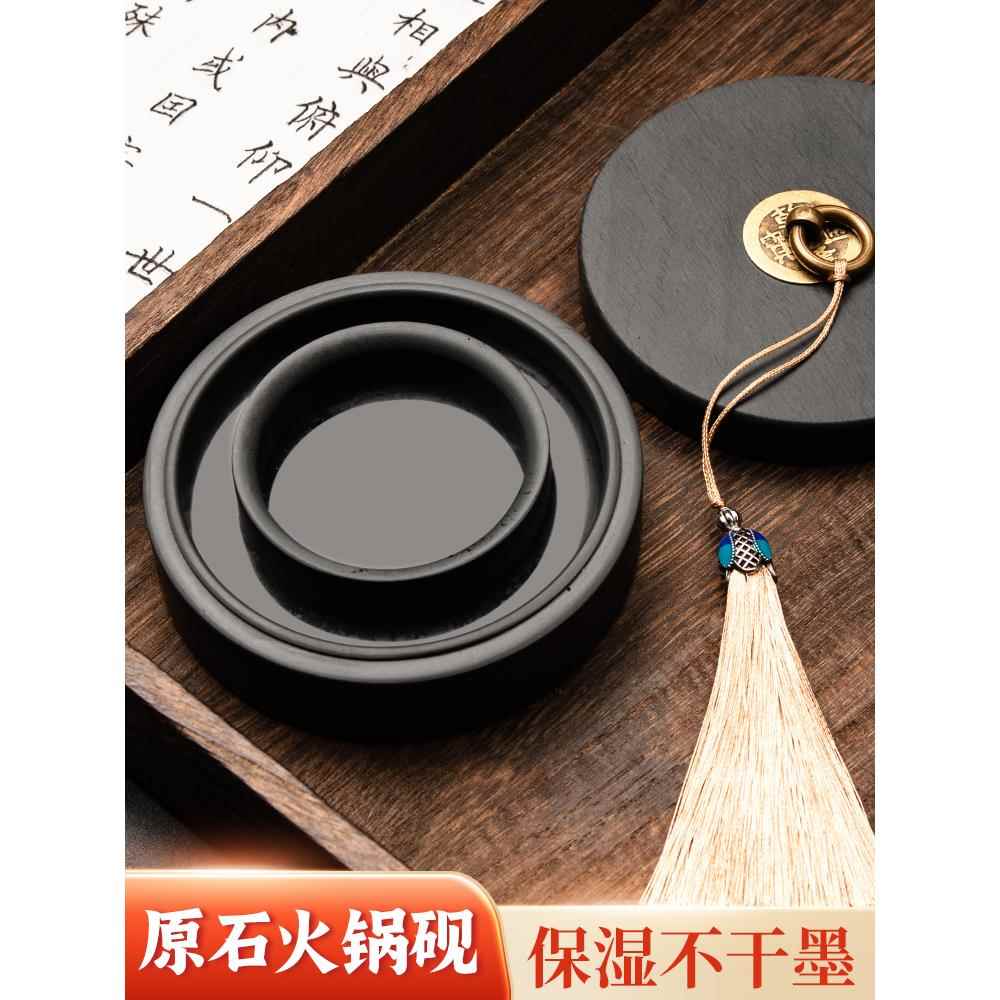 火锅砚台书法专用多功能天然原石带盖防蒸发不干墨初学者练毛笔字可磨墨研墨条歙砚墨池墨汁保湿墨盒