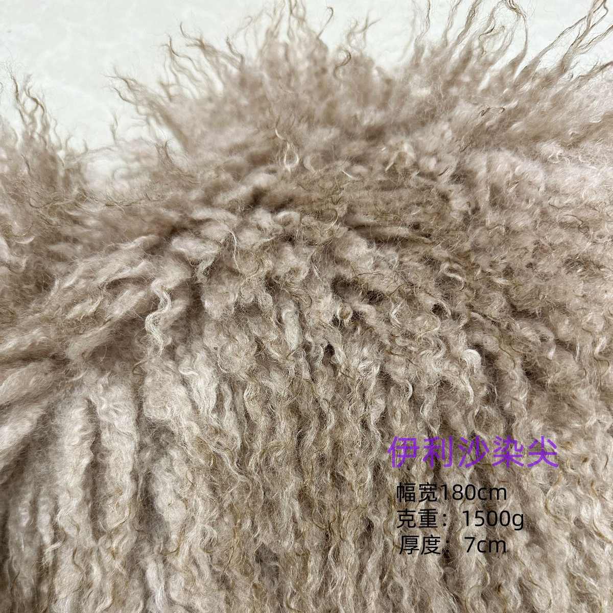 厂家现货高品质滩羊毛人造毛皮长毛绒布落水毛大弯毛染尖面料