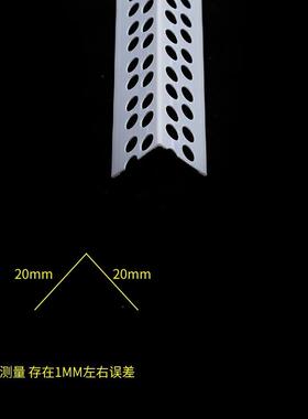 一公分阳角条pvc阴阳角线石膏板1x2收边条1公分*2公分1.5公分阳角