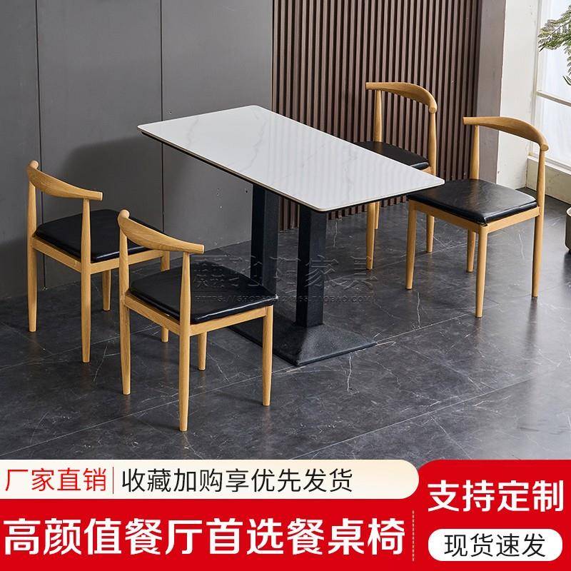 岩板商用饭店面馆小吃奶茶甜品螺蛳粉烧烤快餐长方形餐饮桌椅组合