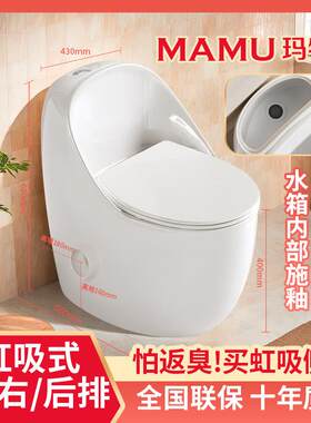 玛牧虹吸超漩侧排马桶横排直排后排左排水右排水墙排式家用坐便器