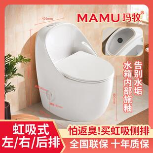 玛牧虹吸超漩侧排马桶横排直排后排左排水右排水墙排式家用坐便器