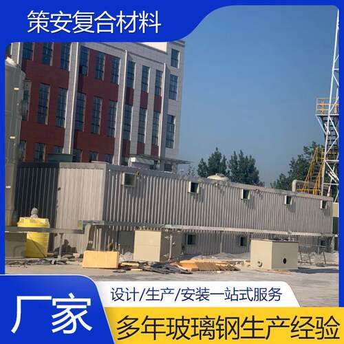 FRP生物除臭箱废气处理污水厂臭气处理设备过滤池生物除臭设备