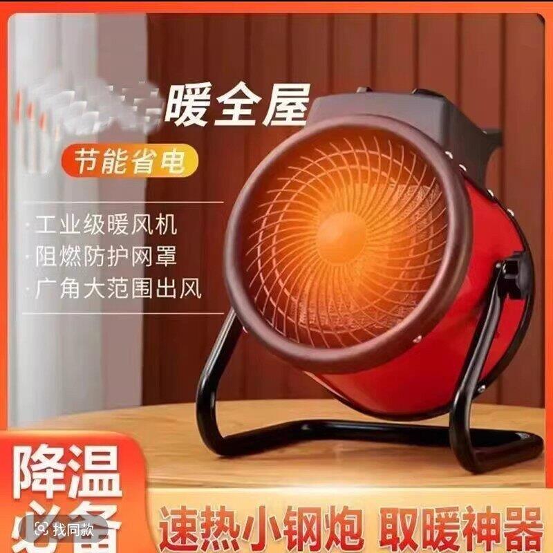 佳烽百货2025新款取暖器速热小钢炮家用速热暖风机小太阳电暖器