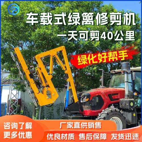 车载式绿篱修剪机公路边坡伸缩臂加长高空修剪绿化带伸缩绿篱机