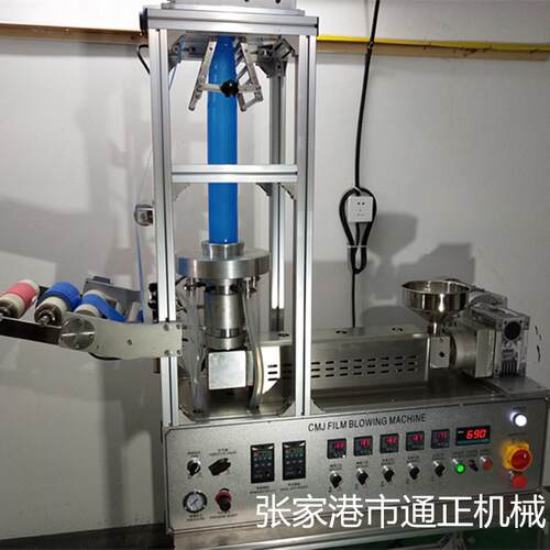 小型吹膜机实验室吹膜机降解料吹膜机色母分散吹膜机教学吹膜