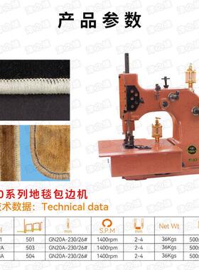 友田津缝G集N20442-B双线麻袋包边地机装袋吨袋锁边机毯2裹边拷边