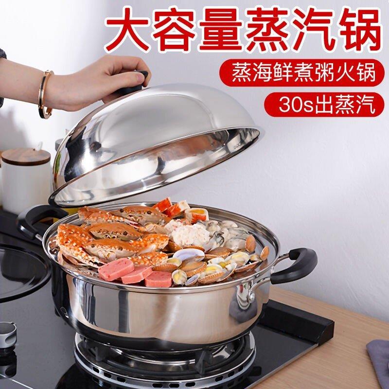 蒸锅不锈钢 加厚覆底不锈钢汤锅多用蒸锅两用蒸笼蒸格电磁炉火锅