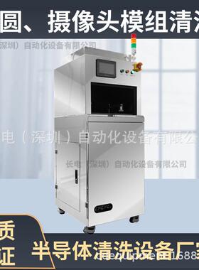 清洗设备源头工厂半自动晶圆摄像头清洗机6008清除表面微尘
