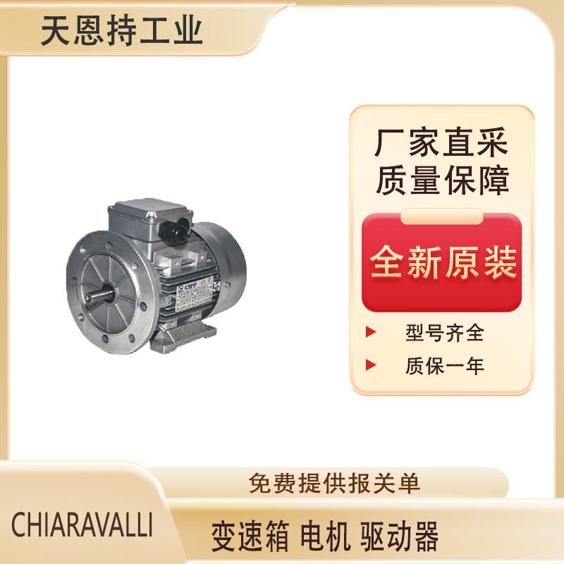 意大利 Chiaravalli-CHT180M4电动机 厂家直采 质保一年