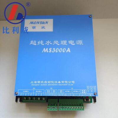MONSUN上海萌欣MS3000A超纯水处理电源EDI模块配套数显表KS-2-10A