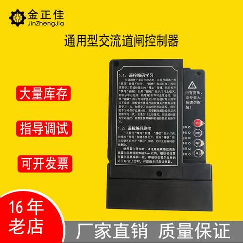 通用栅栏机控制器 栅栏机控制板 广告栅栏机机控制板交流电机栅栏