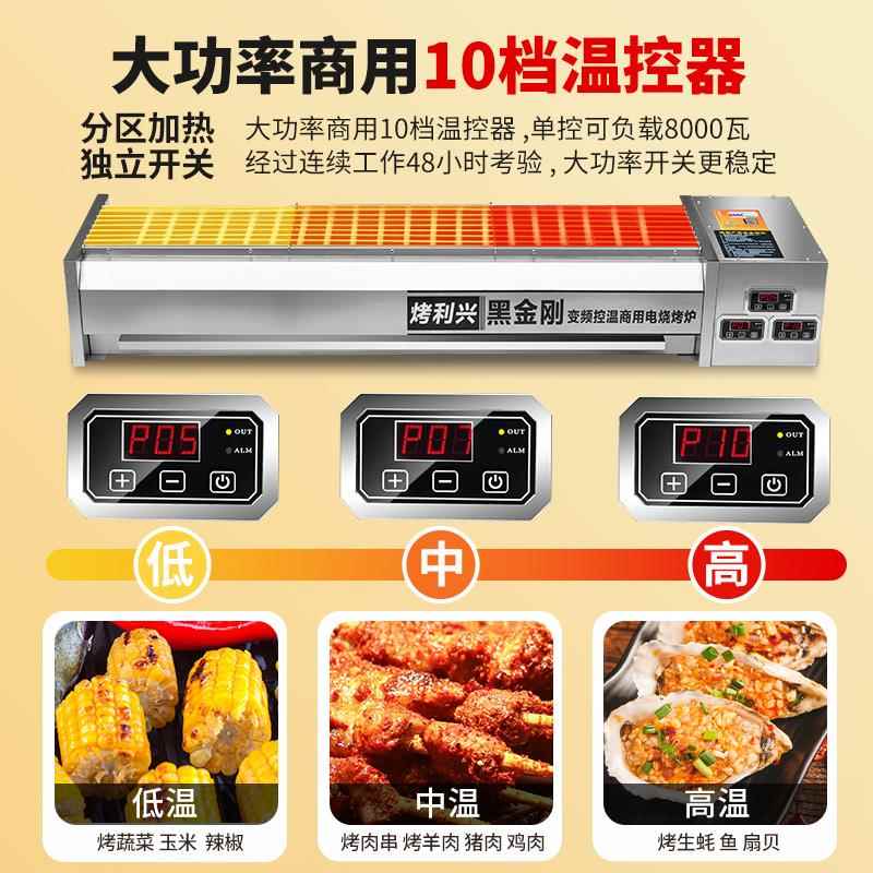包邮电炉商用无烟黑烤金刚烧电烤大型电热黑金刚电烤羊肉串生蚝多
