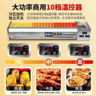 现货电炉无商用黑金刚电烧烤炉大烟型电热烤羊烤肉串生蚝359多功