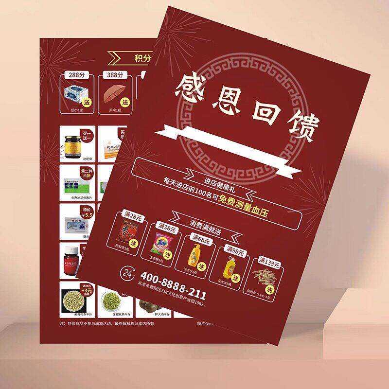 宣传单彩页印制画 画册说明书三折页a5彩页企业产品手册报报制作