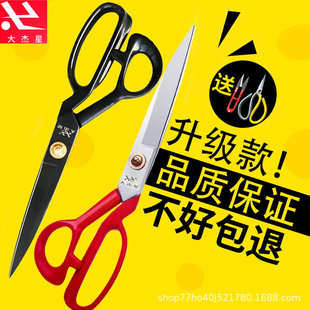 12缝纫剪刀剪裁缝大剪裁皮革工具国货裁缝大布料寸服装 剪刀 星9杰
