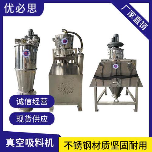 真空上料机粉末全自动无尘真空吸料机气动正压密闭式塑料上料机