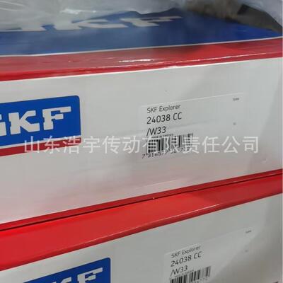 原装进口轴承 SKF斯凯孚 进口轴承 24038CC/W33