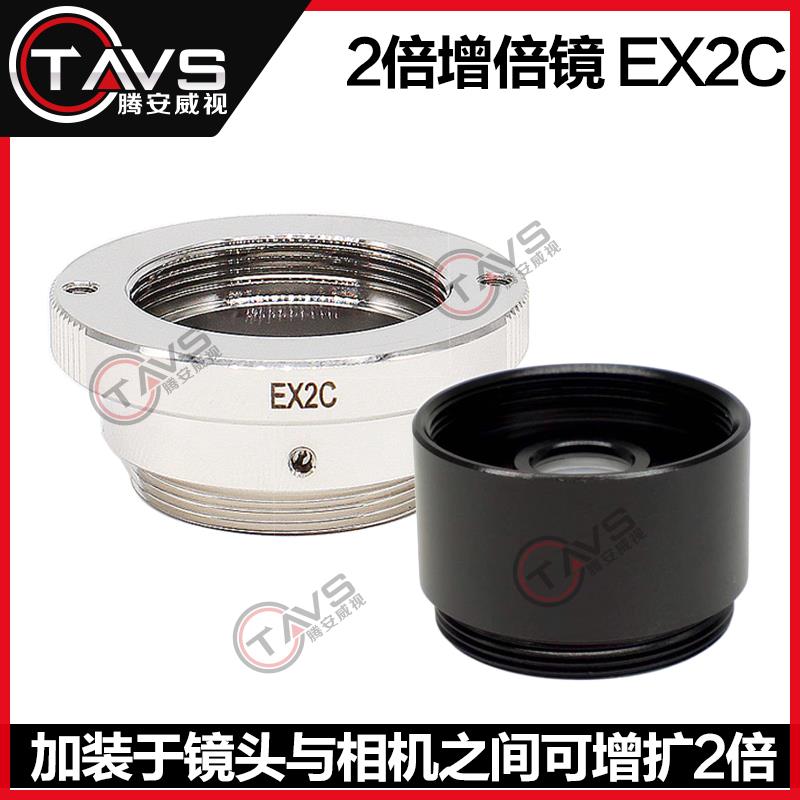 EX2C扩倍镜替代computarC口镜头2倍增倍镜附於镜头和工业相机之间