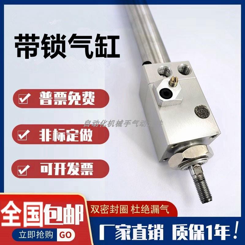 带锁气缸定制 CNGBN CDNGBN20-25-32-100-125-150-200-DAR-CDBM2L