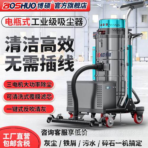 工业吸尘器工厂车间用强力吸铁屑粉尘无线大功率防爆移动式吸尘器