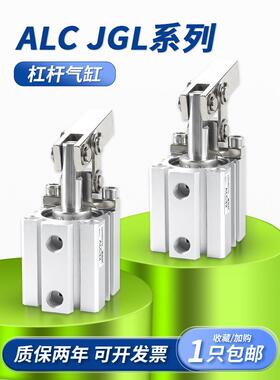 ALC杠杆气缸JGL气动夹紧下压紧空压夹具机械手带磁25/32/40/50/63