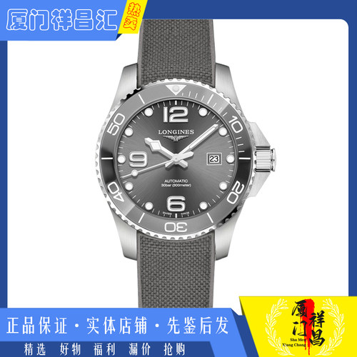 [9.8新]浪琴康卡斯系列精钢自动机械胶带男士手表L3.782.4.76.9