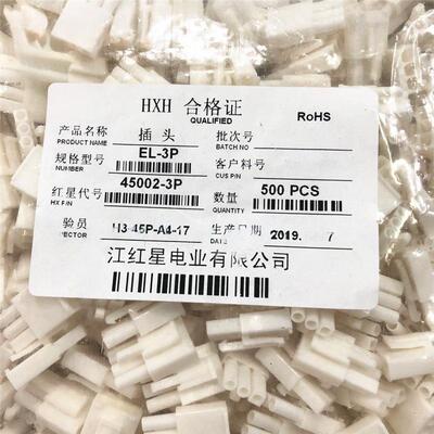 红星45002小田宫EL-2P3P4P6P9P15P 接插件 4.5mm 空中对接连接器