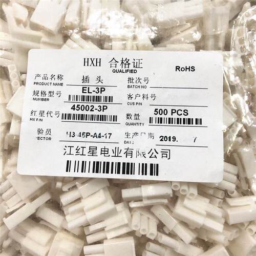 红星45002小田宫EL-2P3P4P6P9P15P 接插件 4.5mm 空中对接连接器