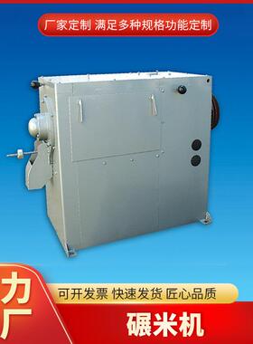 厂家直销符氏ZJF-15组合新型碾米机实用小型稻谷磨米机五谷打米机