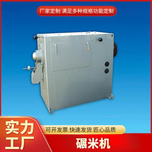 厂家直销符氏ZJF-15组合新型碾米机实用小型稻谷磨米机五谷打米机