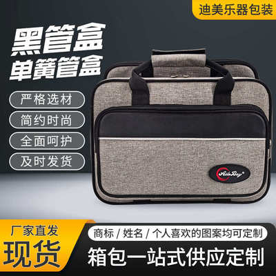 爱乐湾黑管盒单簧管包加厚耐磨肩背手提收纳包乐器牛津布防水包