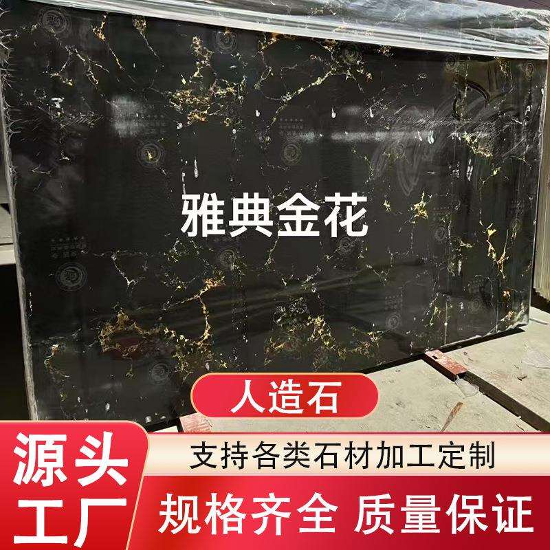 人造石大理石岗石石英石窗台石门槛石爵士白水晶白云浮加工