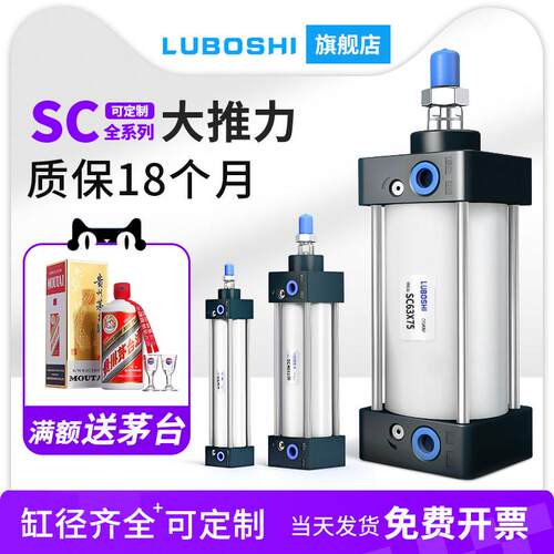 sc气缸小型气动气缸大推力可调行程气缸大全SCJ40X50X63X80X100-s
