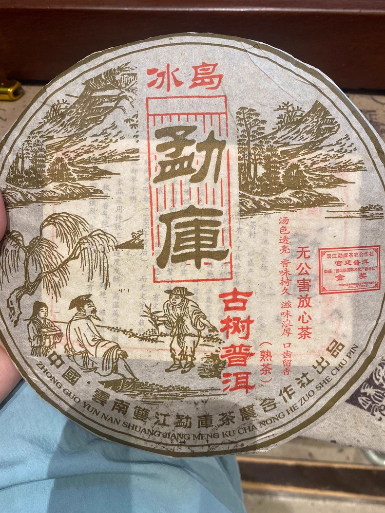 2010年冰島猛庫古樹普洱熟茶 宮廷級別普洱357克 普洱茶 BUASHOP普洱老茶