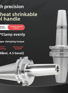 Bt40热收缩柄Bt30/Bt50热收缩柄Hsk63/Hsk100A热膨胀刀柄烧结柄