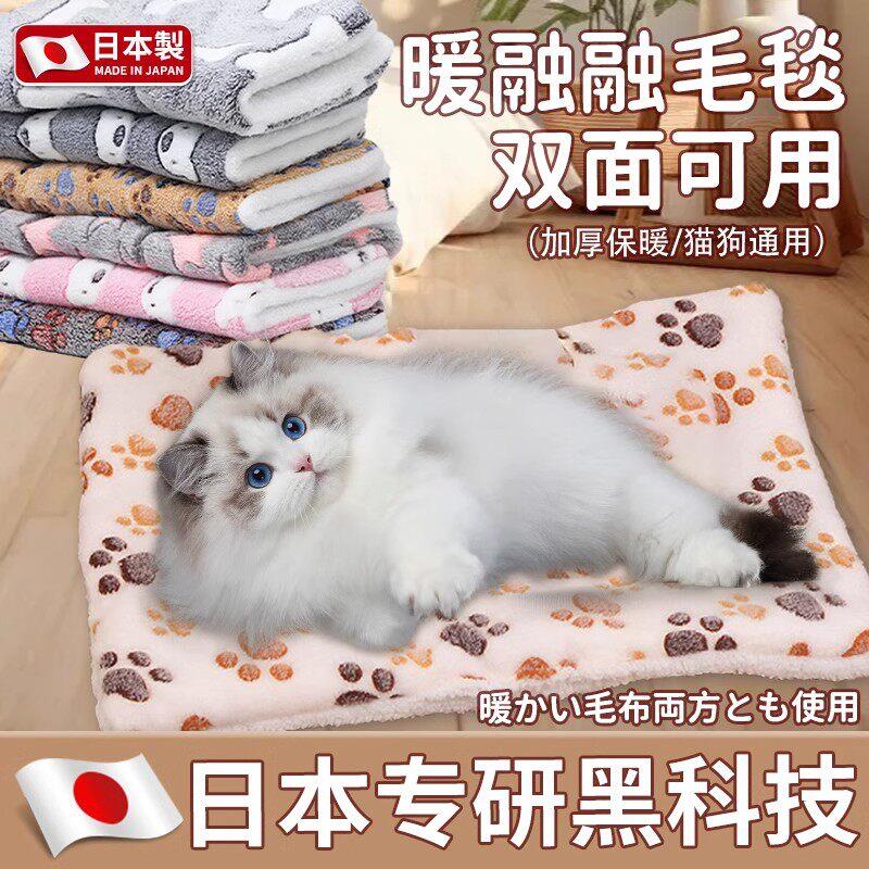 【日本工艺】狗窝狗狗垫子猫窝冬季保暖四季通用猫睡垫猫咪毯子
