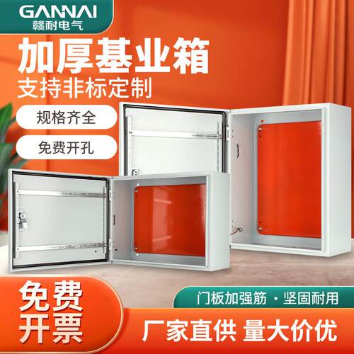 配电箱电箱控制箱配电柜威图柜明装电控箱家用电气箱室内基业箱