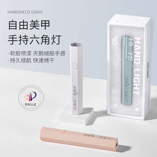 迷你光疗灯美甲手持光疗灯烤灯工具 手持六角一字灯小型便捷蓄电款
