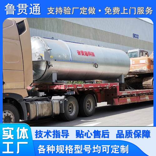 供应袜子定型硫化罐 电加热蒸汽窗帘高温定型机 裤子定型罐设备
