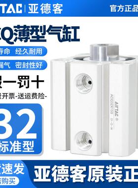 亚德客薄型小型气缸ACQ32X5*10X15X20X25X30X35/40X45X50X60 B