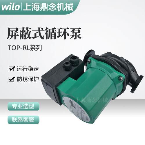 德国威乐220V高扬程供水泵TOP-S25/10冻干机低温循环屏蔽泵