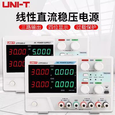优利德UTP3305-IIUTP8305CUTP23010双路可调直流稳压电源30V10A