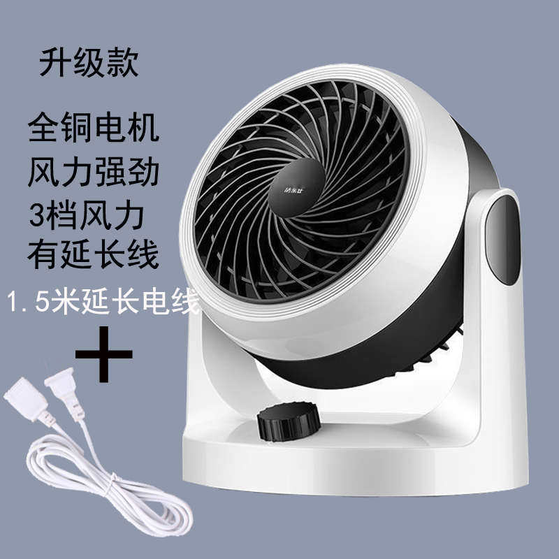 空气家用电风扇小型涡轮台式对流桌面循环暖办公室迷你取暖器扇