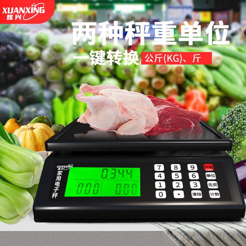 电子秤家用厨房称重秤公斤斤两用高精度小型商用台秤20kg计价秤图片