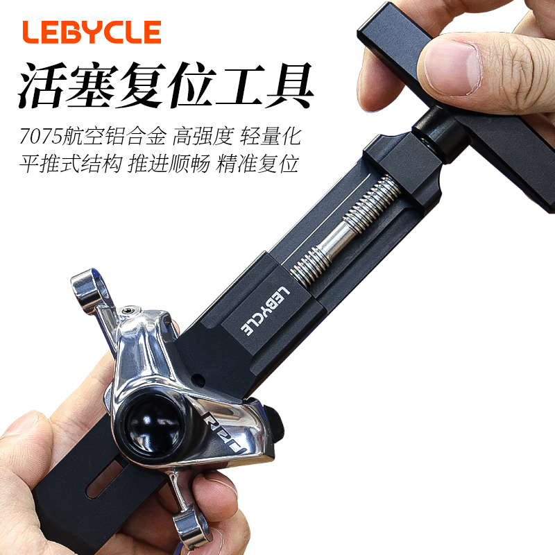山地公路自行车油碟活塞复位工具 刹车卡钳液压刹车夹器修车保养