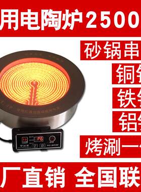 火锅电陶炉圆形嵌入式大功率2500W钛晶光波电磁炉可做110v商用灶